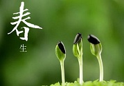 春季養(yǎng)生需注意氣候濕潤帶來的傳染