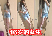 16歲的女生還能繼續(xù)長(zhǎng)高嗎?16歲女生長(zhǎng)高的方法