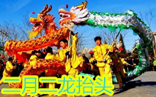 龍頭節(jié)是幾月幾日 龍頭節(jié)還有幾天