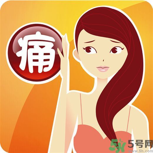 痛經(jīng)是什么原因引起的？痛經(jīng)怎樣緩解？