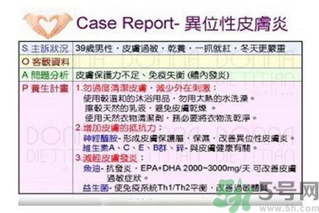 皮膚炎癢是怎么回事？皮膚炎發(fā)作怎么治療？