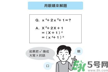 小孩怎么提高記憶力？提高記憶力的方法