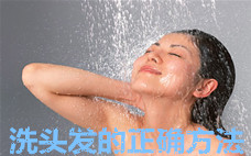 什么洗發(fā)水適合油性頭發(fā) 適合油性頭發(fā)的洗發(fā)水推薦