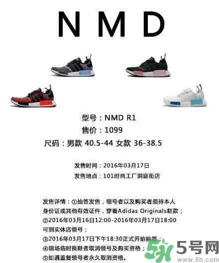 nmdAdidas多少錢能買到？nmd在哪里買？