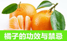 丑橘對(duì)人體有什么好處 胃炎能吃丑橘嗎