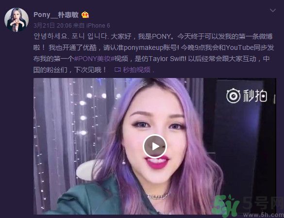 pony微博地址？美妝達(dá)人pony是誰？