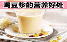 哪個地方產(chǎn)得黃豆做豆?jié){好喝 三個人喝豆?jié){要放多少豆子