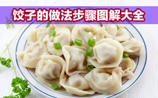 餃子凍完開裂怎么回事 餃子凍裂縫了怎么煮