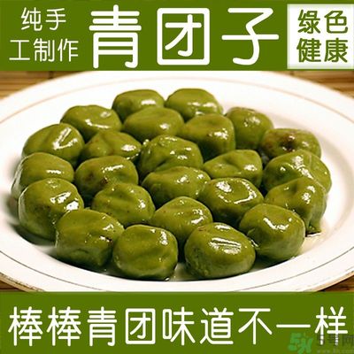 青團(tuán)是什么東西？青團(tuán)是什么做的？