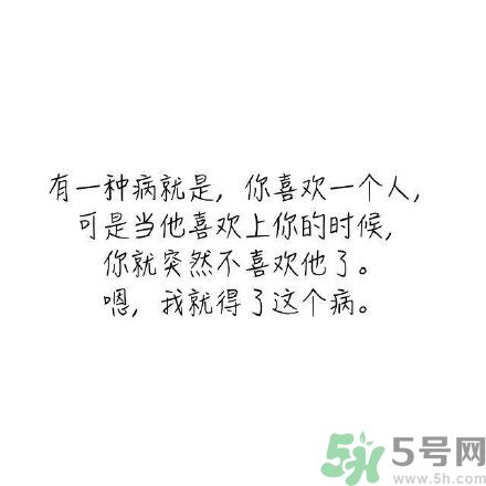 長時(shí)間單身會(huì)得一種病？單身會(huì)得什么?。? width=