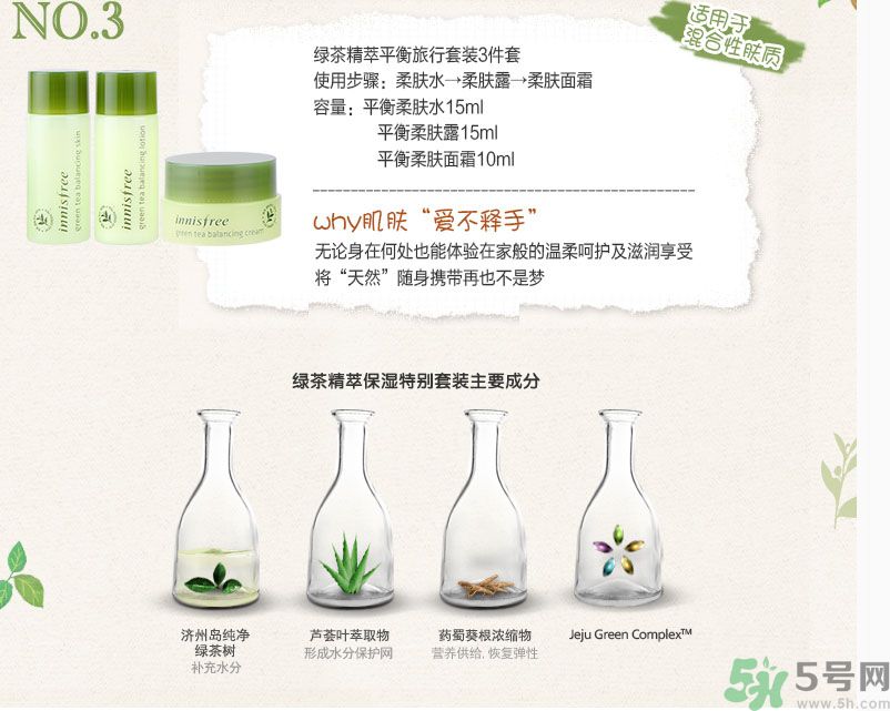 悅詩風(fēng)吟綠茶系列水乳怎么樣？綠茶系列水乳好用嗎？