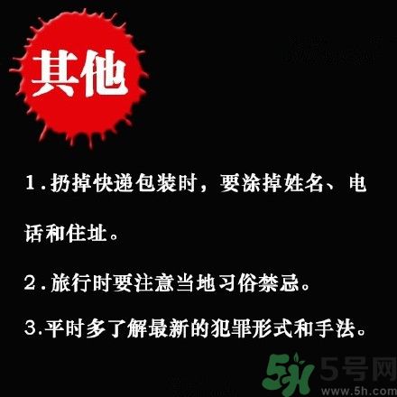 姑娘們注意,這些場(chǎng)景下應(yīng)該怎么保護(hù)自己?