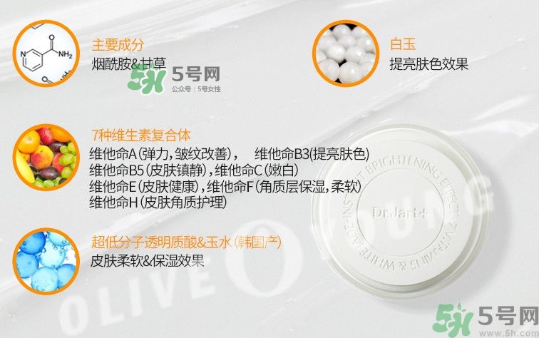 dr.Jart v7素顏霜好用嗎？dr.Jart v7素顏霜使用方法