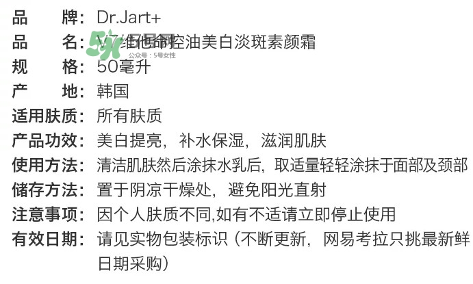 dr.Jart v7素顏霜好用嗎？dr.Jart v7素顏霜使用方法