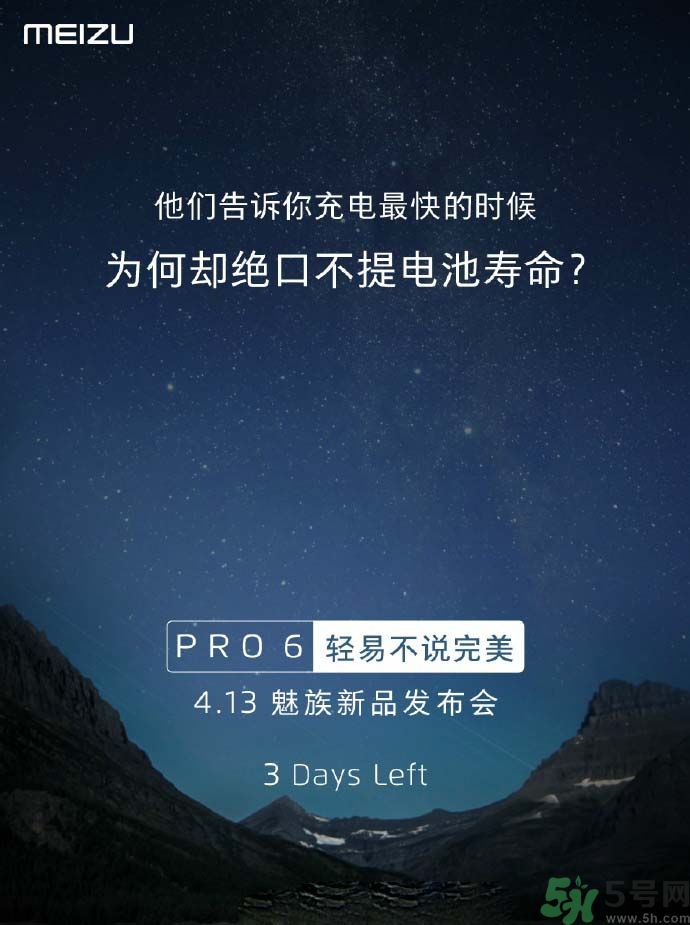 魅族PRO6多少錢？魅族PRO6怎么樣？