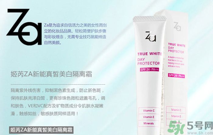 油性皮膚可以用za美白隔離霜嗎？油性皮膚用za美白隔離霜好嗎？