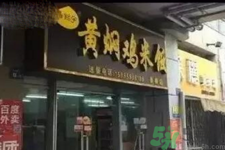 黃燜雞米飯被曝用僵尸肉是怎么回事？什么是僵尸肉？