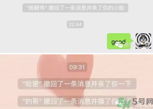 XX撤回了消息并親了你一下怎么弄？XX撤回了消息并親了你一下怎么玩？