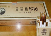 黃鶴樓1916市場(chǎng)價(jià)多少錢?黃鶴樓1916多少錢一包?