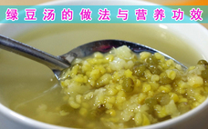 綠豆湯需要提前泡綠豆嗎 綠豆湯綠豆泡多久才能煮