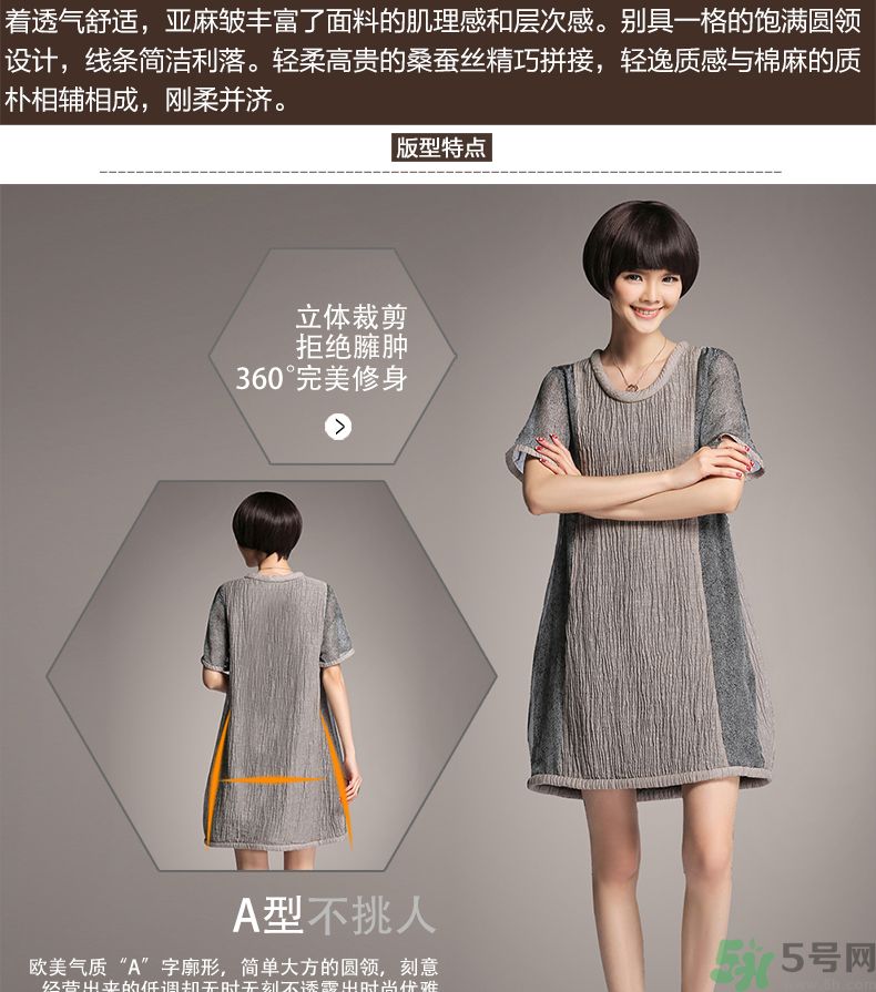 麻棉衣服洗了縮水怎么辦？麻棉衣服洗縮水了怎么變回來？