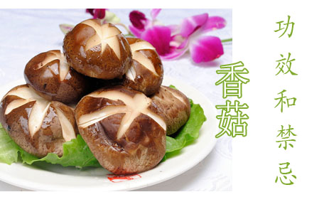 香菇對(duì)胃好嗎 香菇對(duì)胃病有好處嗎