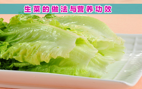 生菜半生不熟的能吃嗎 生菜多久能熟