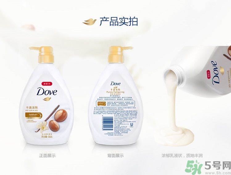 多芬豐盈寵膚系列沐浴乳乳木果和香草怎么樣？