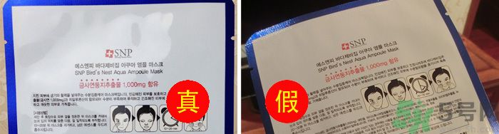 snp面膜怎么辨別真假？snp面膜真假對(duì)比