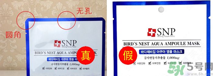 snp面膜怎么辨別真假？snp面膜真假對(duì)比