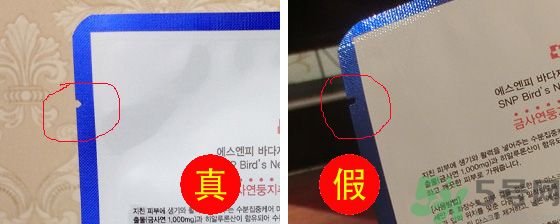 snp面膜怎么辨別真假？snp面膜真假對(duì)比