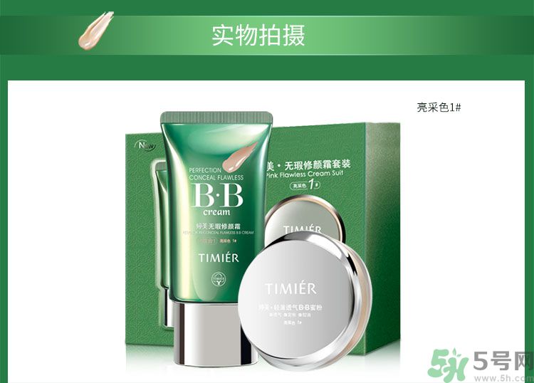 用隔離霜之前要用什么？用隔離霜還要用BB霜嗎？