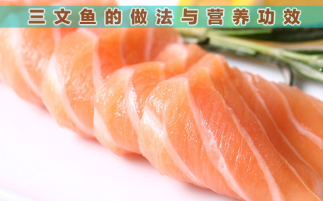 三文魚(yú)豆腐湯的做法 三文魚(yú)豆腐湯怎么做好吃