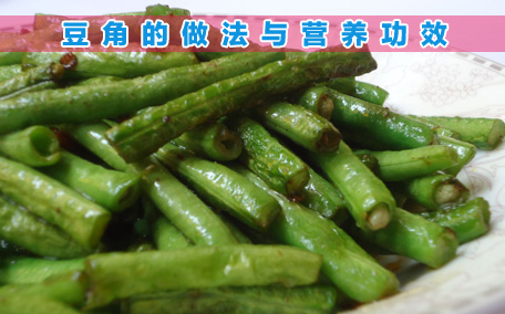 干豆角有點白色能吃嗎 干豆角為什么發(fā)白