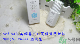 蘇菲娜sofina防曬霜哪款好用？sofina防曬白蕾絲藍蕾絲區(qū)別