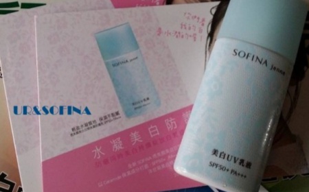 sofina蘇菲娜防曬霜要卸妝嗎？sofina防曬區(qū)別有哪幾種