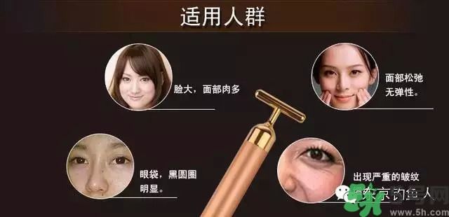 beauty bar 24k黃金美容棒用法 beauty bar美容棒使用方法