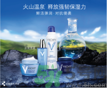 vichy是什么牌子價位的？微姿是哪個國家的品牌？