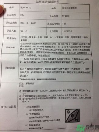 凱朵kate覺(jué)醒鉆光閃耀杏仁三色眼影使用方法及畫(huà)法步驟