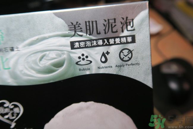 我的心機泥泡膜怎么樣？我的心機泥泡膜好用嗎？