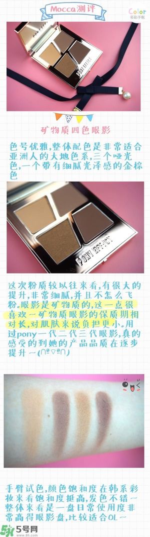 Pony Effect百變魔盒怎么樣？Pony Effect百變魔盒色號試色？