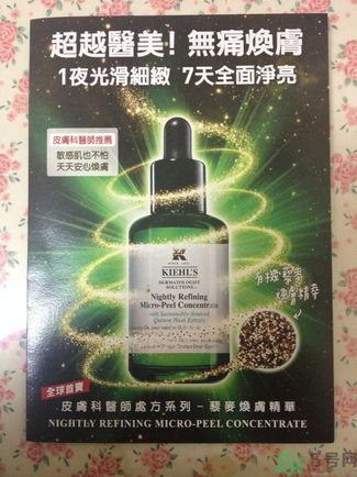 科顏氏藜麥煥膚精華怎么樣？科顏氏藜麥煥膚精華好用嗎