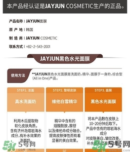 Jayjun水光櫻花面膜真假辨別圖對比