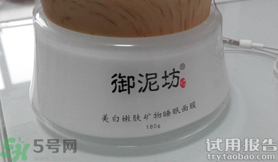 御泥坊睡眠面膜多少錢(qián)一瓶?御泥坊睡眠面膜價(jià)格