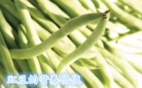 吃豇豆的好處 吃豇豆要注意什么