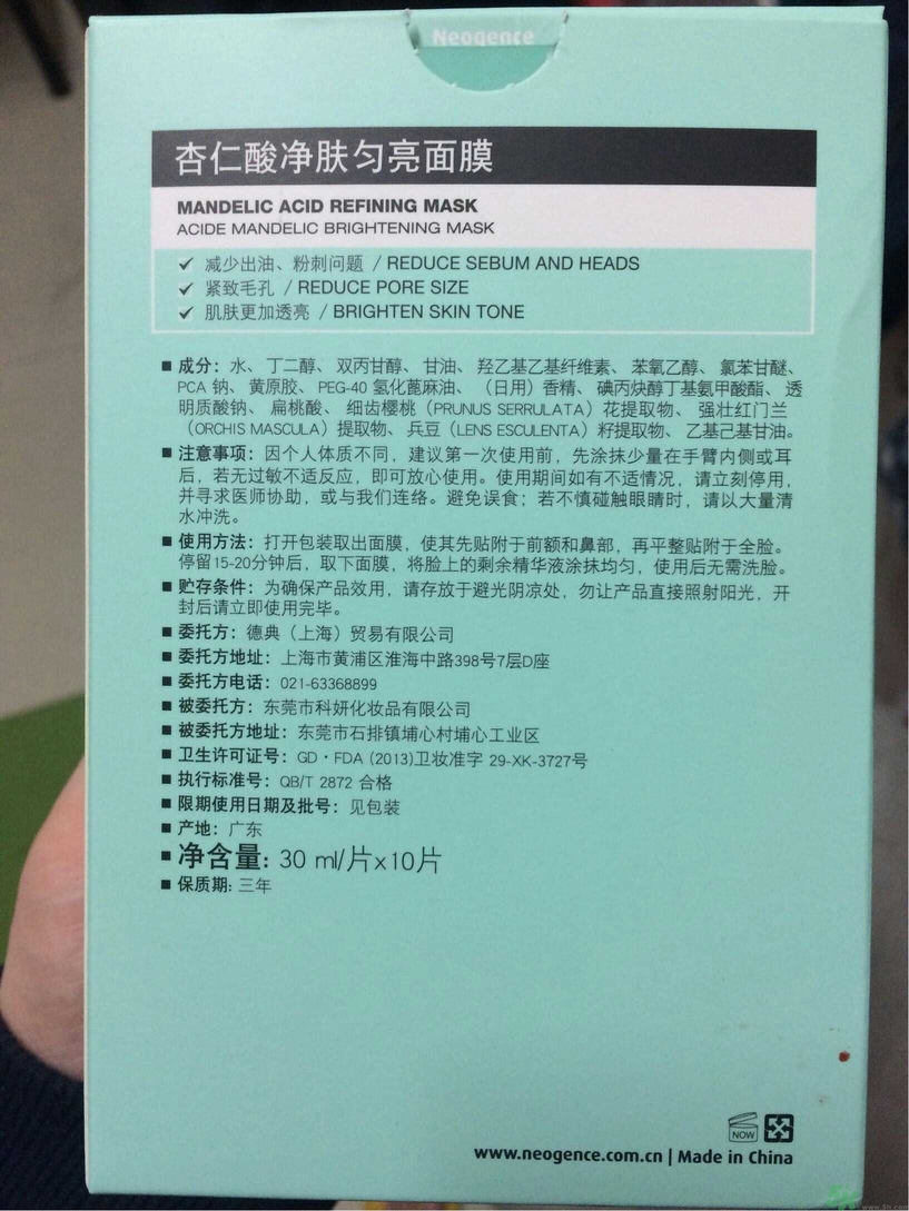 Neogence霓凈思杏仁酸面膜怎么樣？使用方法