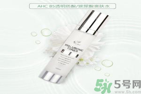 AHC神仙水怎么樣？AHC神仙水功效作用