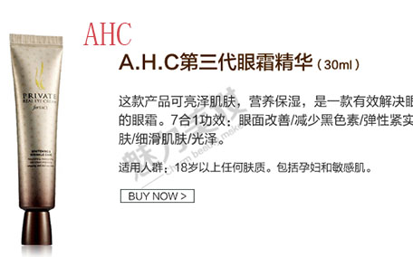 ahc黃金眼霜可以去黑眼圈嗎 ahc黃金眼霜能去黑眼圈嗎