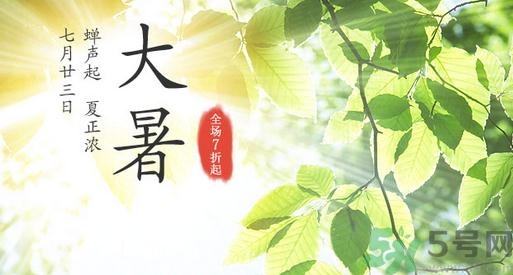 大暑是幾月幾日？大暑是什么意思？