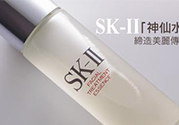 SK-II神仙水怎么樣？SK-II神仙水怎樣鑒別真假？